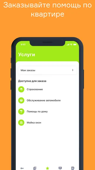 Скриншот 6/9