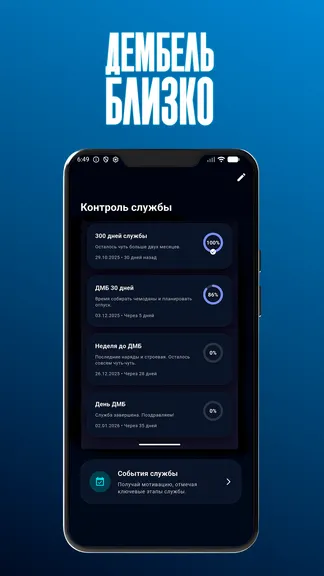 Скриншот 4/4