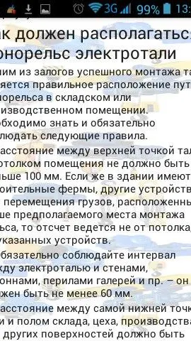 Скриншот 5/8