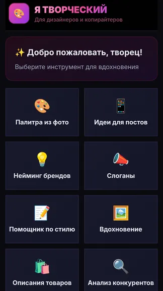 Скриншот 5/5