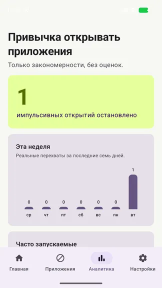 Скриншот 4/4