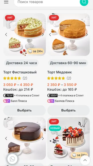 Скриншот 3/8