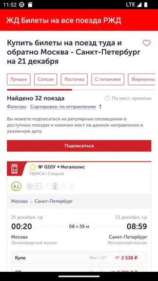 Скриншот 2/8