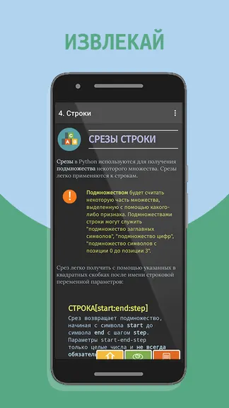 Скриншот 6/7