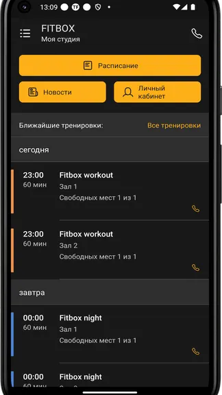 Скриншот 3/4