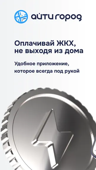 Скриншот 1/8