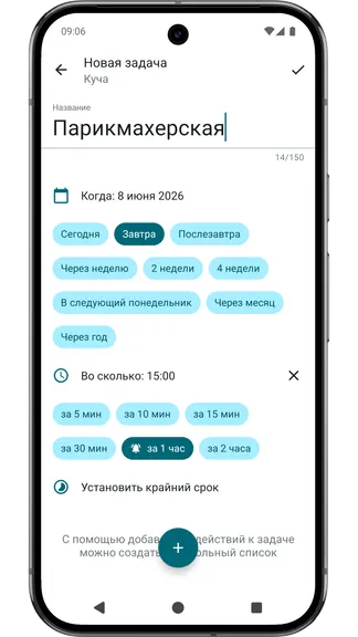 Скриншот 5/10