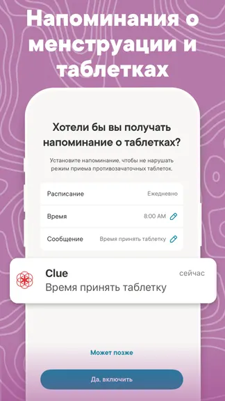 Скриншот 6/8