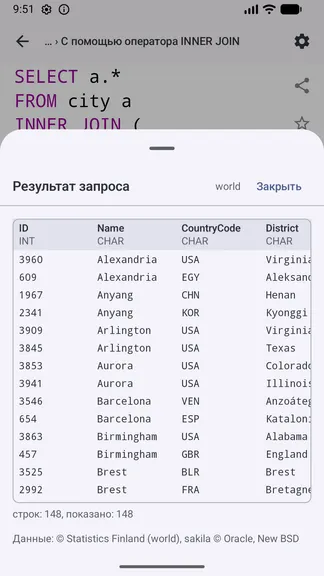 Скриншот 6/10