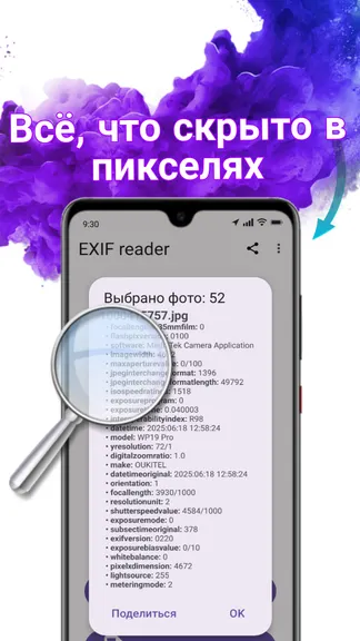 Скриншот 3/4