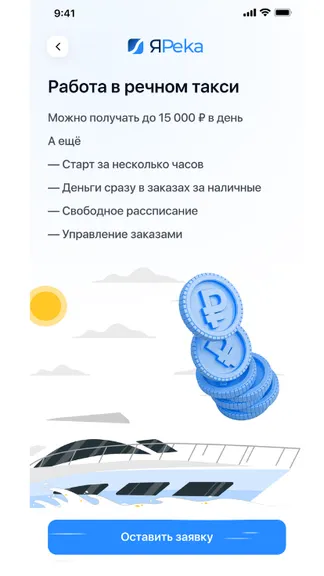 Скриншот 10/10