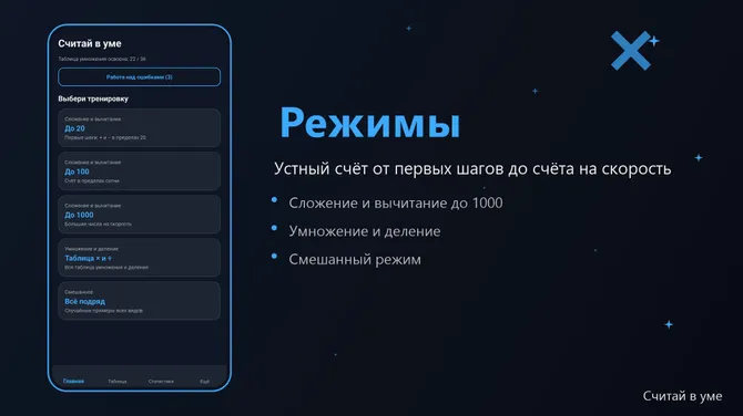 Скриншот 1/6