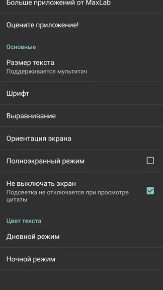 Скриншот 7/7