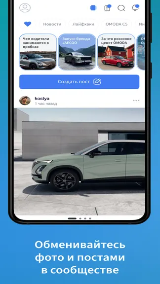 Скриншот 3/4