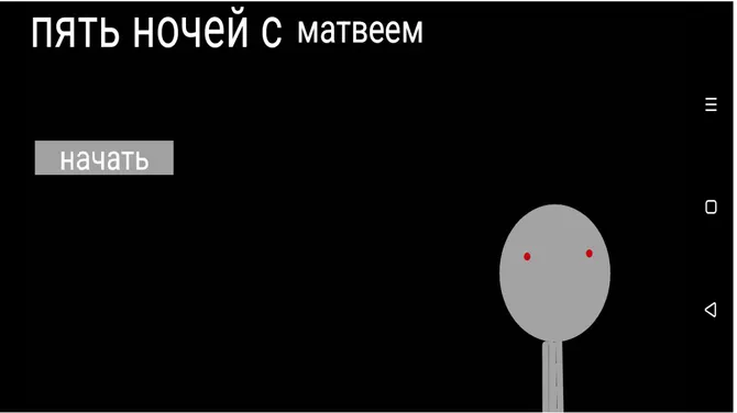 Скриншот 1/1