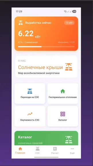 Скриншот 2/10