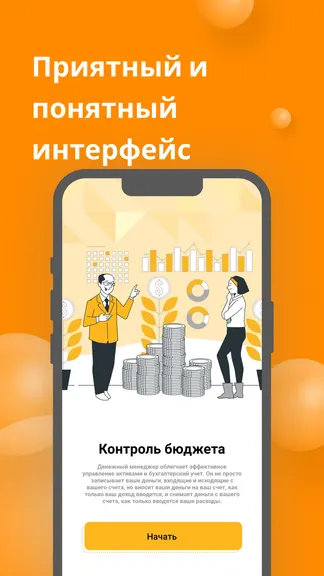 Скриншот 3/9