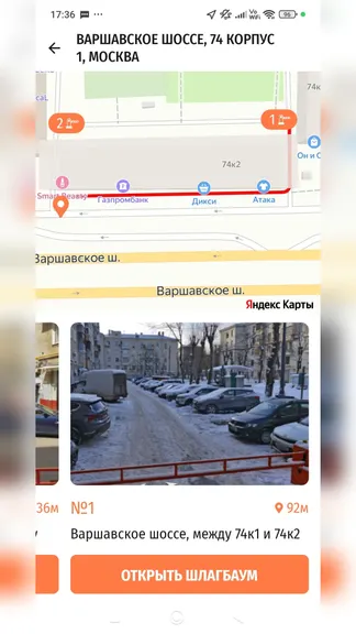 Скриншот 7/10