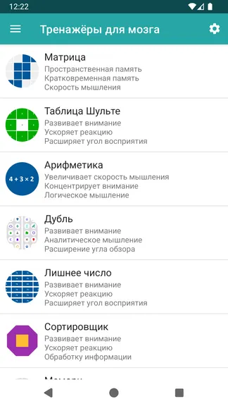 Скриншот 1/8