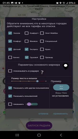 Скриншот 2/4