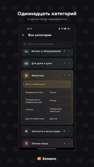Скриншот 2/8