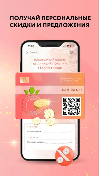 Скриншот 4/5