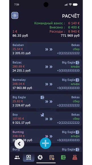 Скриншот 3/8