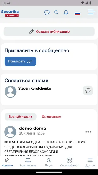 Скриншот 2/3