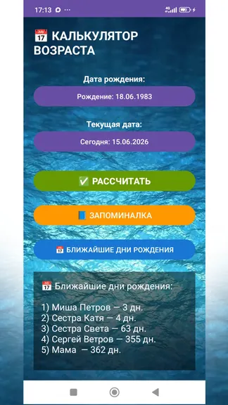Скриншот 4/5