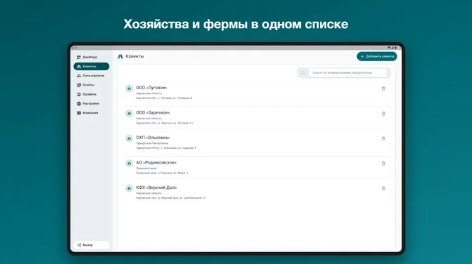 Скриншот 6/7
