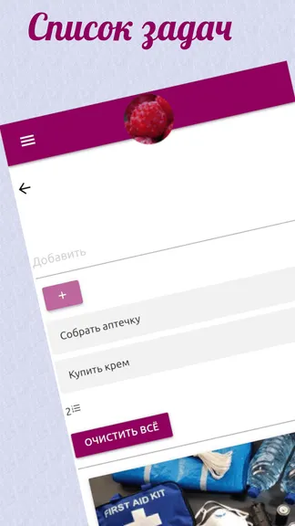 Скриншот 5/8