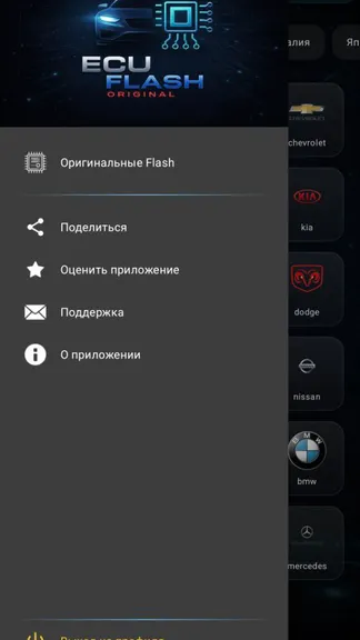Скриншот 7/7