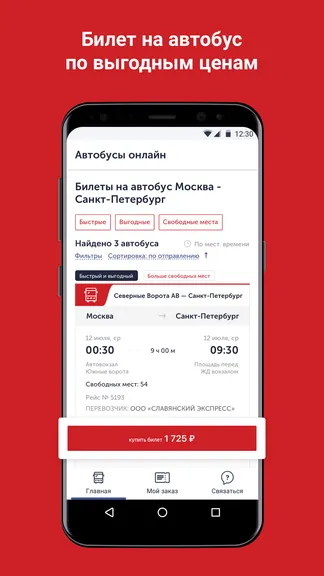 Скриншот 2/4