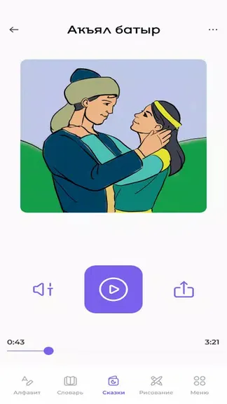 Скриншот 5/5