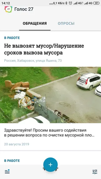 Скриншот 2/7