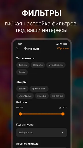 Скриншот 6/7
