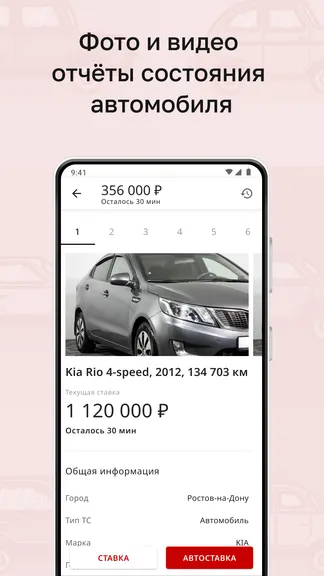 Скриншот 2/3