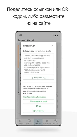 Скриншот 6/7