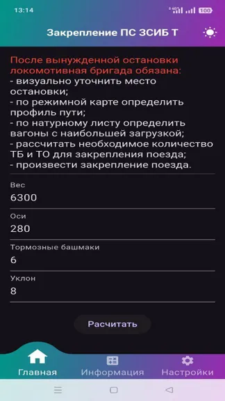 Скриншот 3/4
