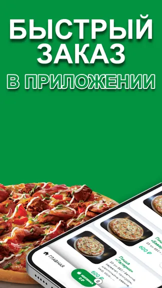 Скриншот 2/3
