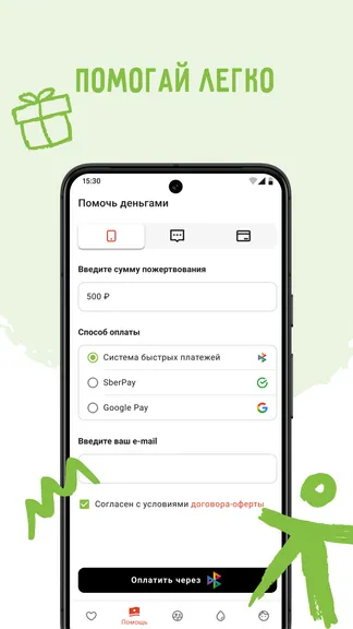 Скриншот 2/6