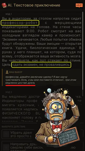Скриншот 4/6