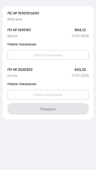 Скриншот 2/7