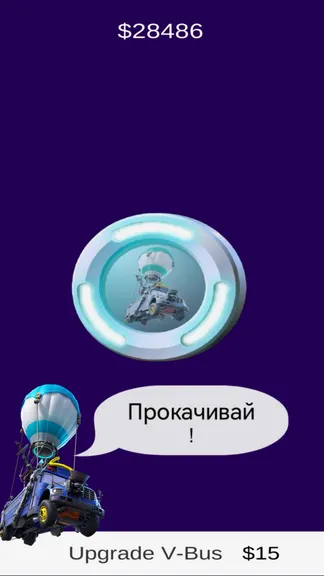 Скриншот 3/3