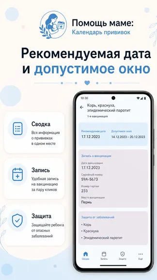 Скриншот 3/6