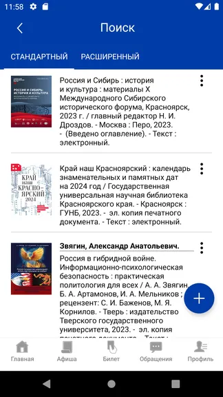 Скриншот 4/6