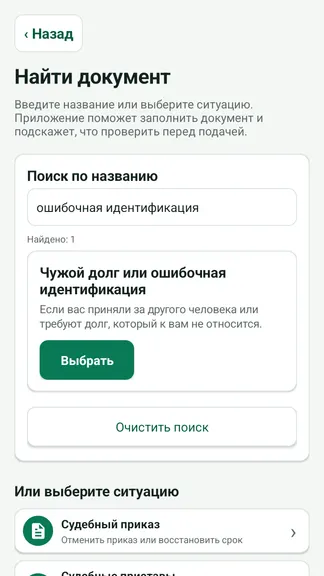 Скриншот 2/8