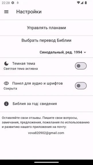 Скриншот 10/10