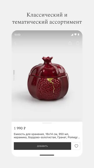 Скриншот 4/6