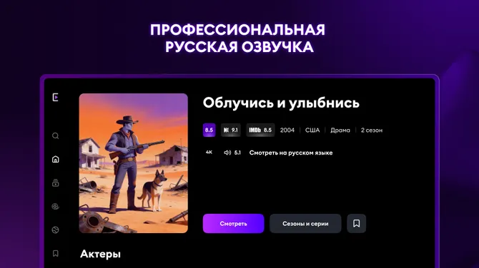 Скриншот 2/5